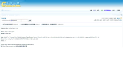 Desktop Screenshot of bbs.smzl.net